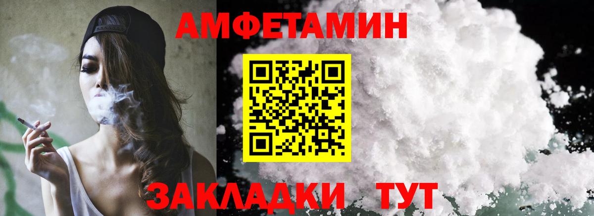 Заволжье  АМФ  Вход с VPN  Amphetamine VHQ 