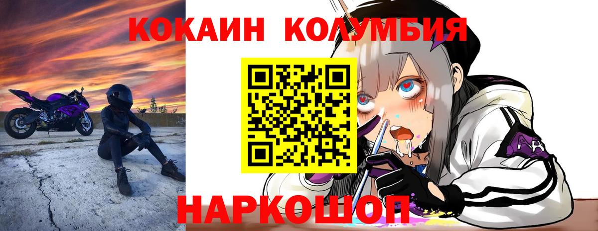 Кокаин  COCAIN 98%  Вход с VPN  Заволжье 
