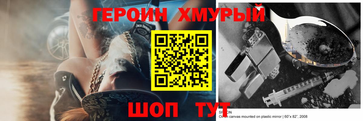 ГЕРОИН афганец  Вход с VPN  Заволжье 