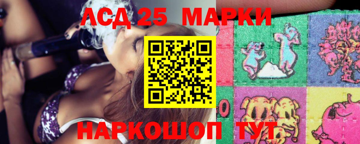 Лсд 25 экстази  Вход с VPN  Заволжье  LSD-25 экстази ecstasy 