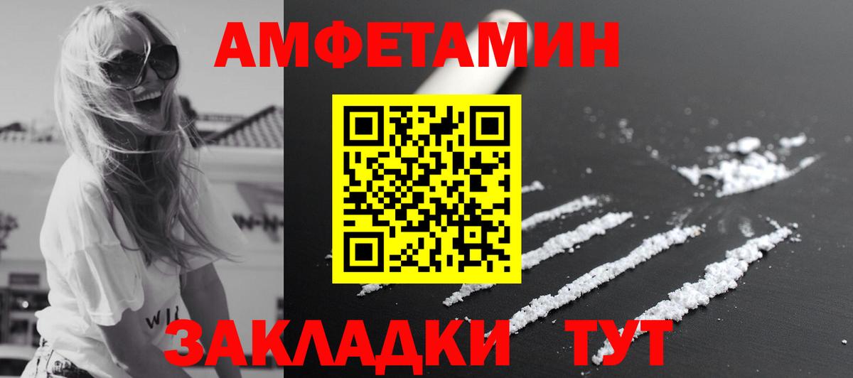 Заволжье  Метамфетамин пудра  Вход с VPN 