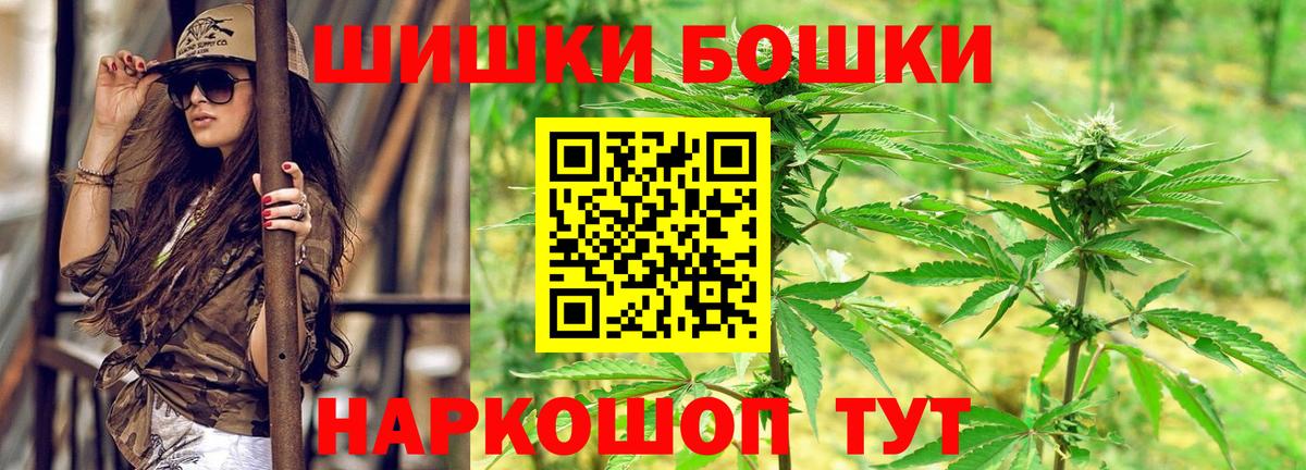 МАРИХУАНА OG Kush  Шишки марихуана SATIVA & INDICA  Заволжье  Вход с VPN  Конопля ГИДРОПОН 